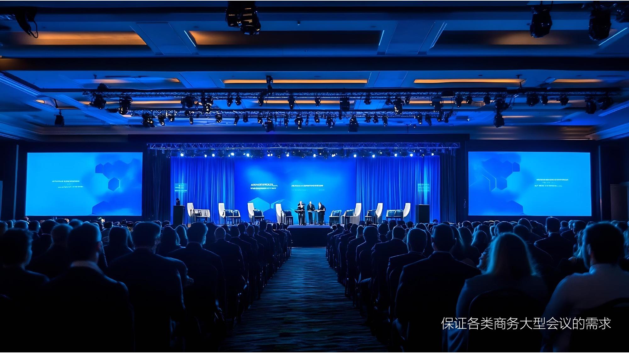 千人会议中心参考